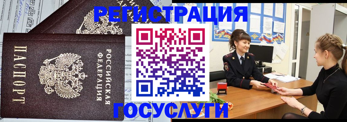 временная регистрация в Дюртюли