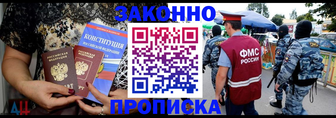 временная регистрация для школы в Дюртюли