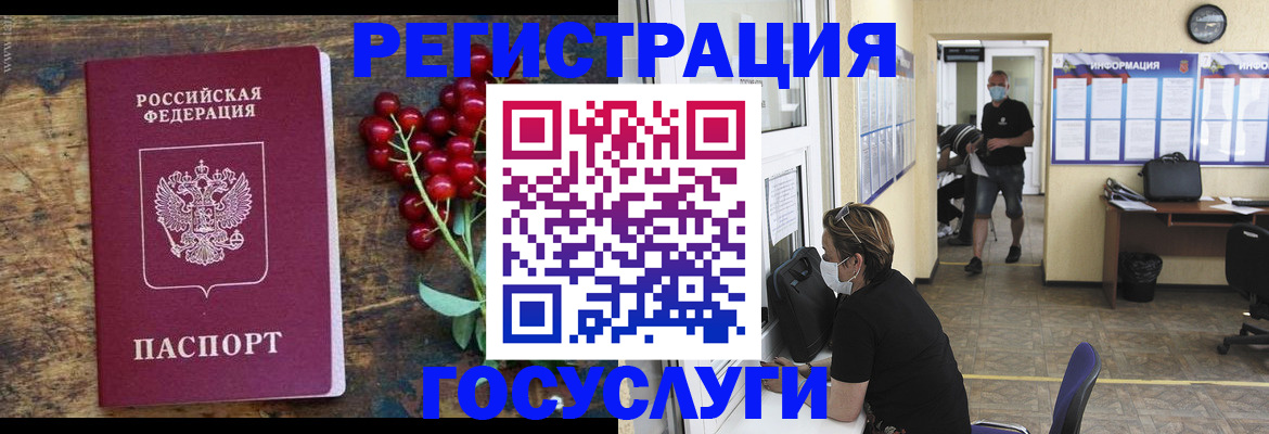 прописка ребенка в Дюртюли