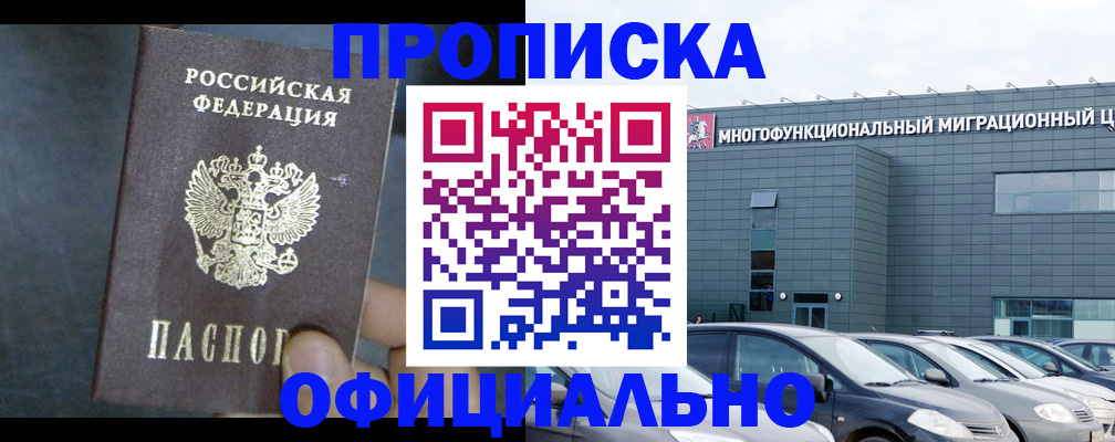 прописка 2025 в Дюртюли