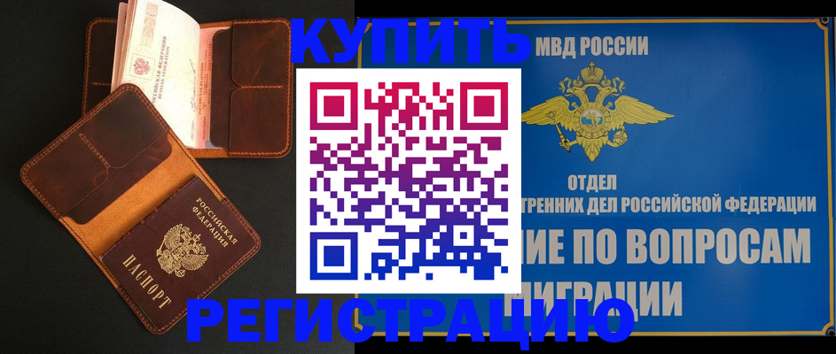 временная регистрация в квартире в Дюртюли