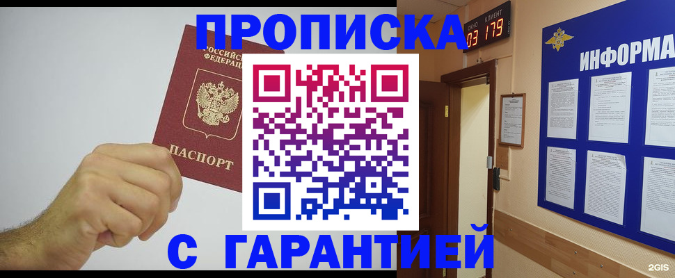 временная регистрация купить в Дюртюли