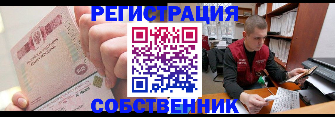 прописка ребенка в Дюртюли