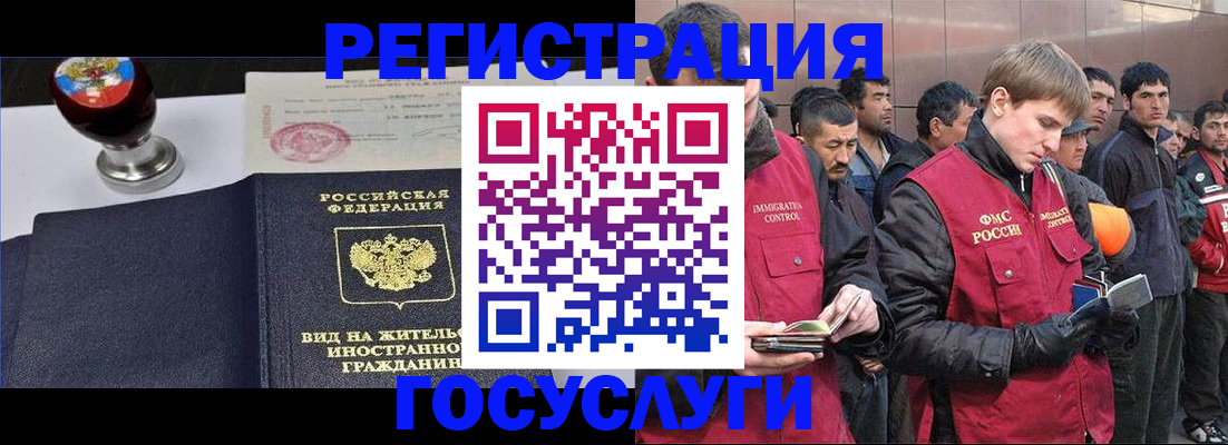 прописка иностранных граждан в Дюртюли