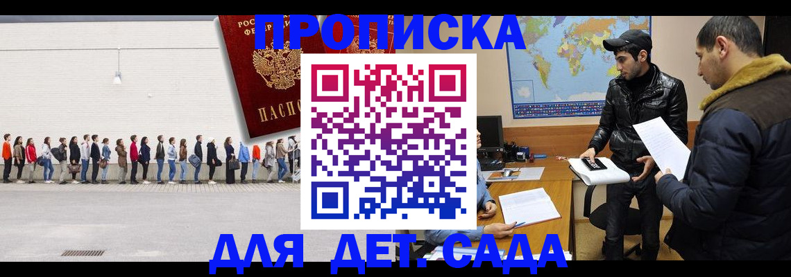 временная регистрация купить в Дюртюли